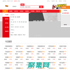 手機靚號網【七萬】手機號碼大全-固話座機號-移動號碼-手機號-聯通號碼-手機卡-手機靚號文化-車牌號-新能源車牌網站-套餐資費介紹!七萬