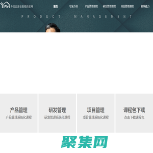 專家江新安教授的官網-項目管理講師 項目管理培訓講師 項目管理老師 研發管理講師 研發管理培訓講師 研發管理老師 產品管理講師 產品管理老師 產品研發老師 研發項目老師