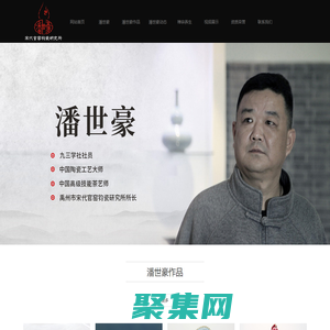 潘世豪|禹州鈞瓷_宋代官窯鈞瓷研究所