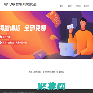 昆明六藝教育信息咨詢有限公司