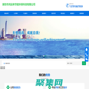 濰坊市鴻運來節能環?？萍加邢薰?>
              </div>
            </div>
          </div>
          <hr>
          <div   id=