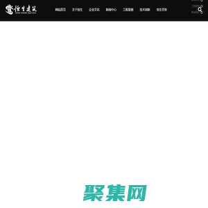 宜昌恒生建筑安裝有限公司