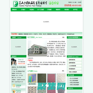 最專業的印刷拷貝紙商--昆山方圓紙品包裝