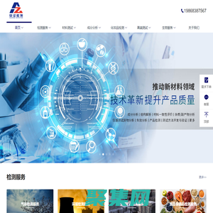 安證（廣東）檢測技術服務有限公司