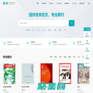 美章，共享美好篇章！