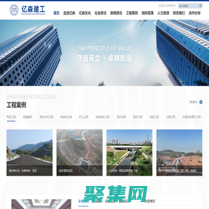 億森建工集團有限公司