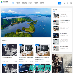 飛訊電影-電影√電視劇√影視文案素材-電影解說網