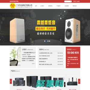 廣州市名譜電子有限公司