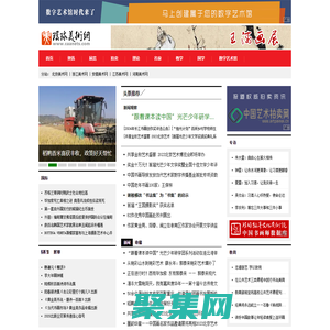 環球美術網――中國書畫導報主辦