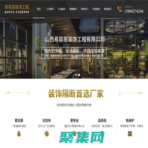 太原玻璃隔斷_移動隔斷供應_山西生態門_肯德基門-山西易容居裝飾工程有限公司