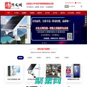 貴州浩然義誠科技電子技術有限公司