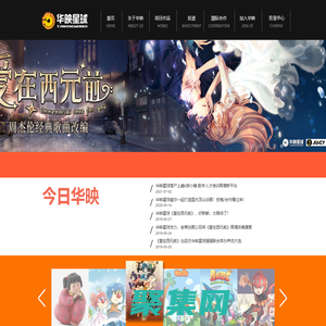 北京華映星球文化發展股份有限公司