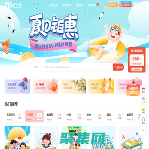 覓元素_免費PNG素材_高清背景圖片免費下載網站