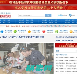 威海新聞網 向世界傳播威海