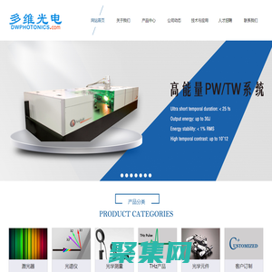 西安多維光電科技有限公司