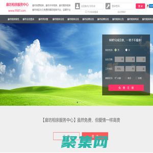 廊坊相親網-廊坊征婚網-廊坊相親服務中心 - 廊坊987婚戀網