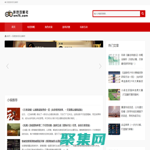 游戲攻略社_深度游戲玩法解析