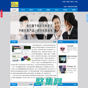 E迅速記 - 中國速記速錄技術的領跑者