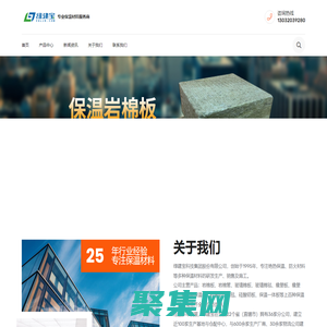 綠建寶-橡塑板_巖棉板_玻璃棉_綠建寶保溫材料批發_廠家貨源_規格齊全_支持定制