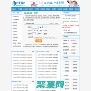 起名-免費在線起名-測名改名-名典起名網