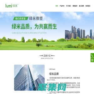 綠米橡塑板_橡塑管_地暖材料_生產廠家_專業保溫材料供應商