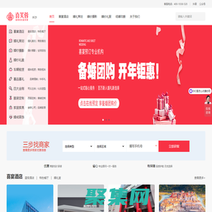 長沙婚宴酒店預訂_長沙婚禮策劃_長沙婚紗攝影【喜芙蓉】