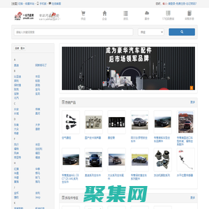 一馬汽配網 - 汽車配件行業門戶網站