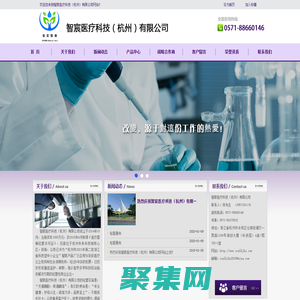 智宸醫療科技（杭州）有限公司