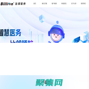 武漢比鄰軟件有限公司  -首頁