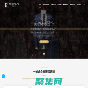 四川服裝廠/成都定制職業裝/禮服羽絨服校服西服定做/美泰來服飾