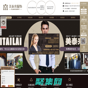 襯衫定制【美泰來】專業成都生產加工定做男女士正裝襯衫襯衣廠家