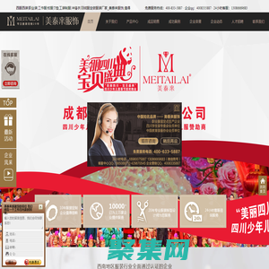 德陽服裝廠，工作服定做，校服，西服，襯衫，職業裝定制_德陽美泰來服裝公司