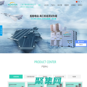 上海負載箱-交流|直流|三相交流|RLC|RCD|智能負載箱廠家|上海文順電器有限公司