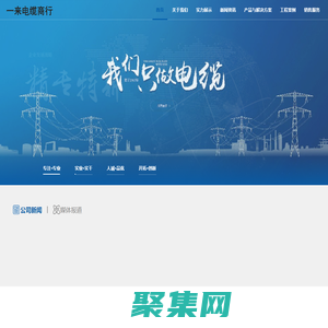 常州經開區潞城一來電纜商行-上上電纜 上上品質