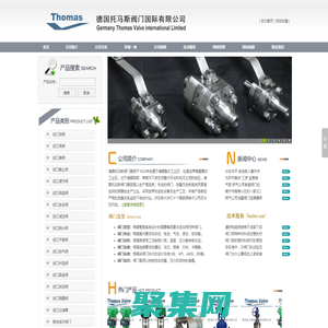 進口閥門 - 德國托馬斯閥門 - Thomas Valve 流體控制專家！
