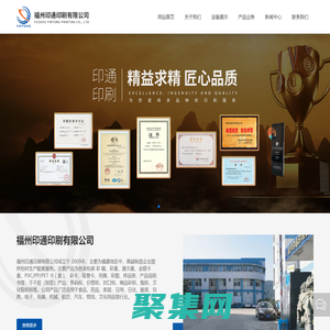 福州印通印刷有限公司-福州紙箱廠家-福州包裝盒廠家-福州印刷包裝廠家