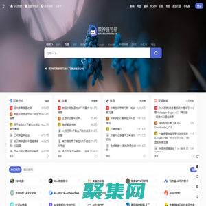 聚神鋪導航-精選全網超好用的資源網站