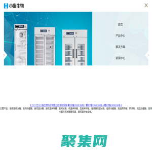 【官網】海信醫用冰箱_超低溫冰箱_醫用冷藏箱_藥品陰涼箱_血液箱_醫用冷藏冷凍冰箱_小海生物醫療