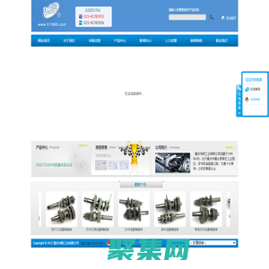 重慶華陵工業有限公司