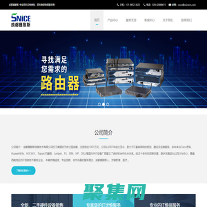 思科交換機_思科路由器_思科防火墻_IT設備維保_IT運維服務_網絡設備維保服務-成都賽耐斯