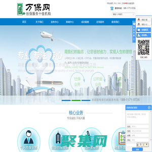 萬保（北京）企業管理有限公司