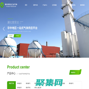 荊門高純氣體_荊州高純氦氣_恩施高純氫氣_宜昌高純氮氣_隨州高純液氨-孝感信安達氣體廠家