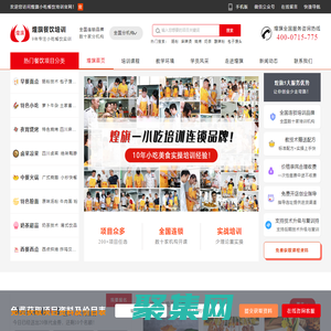 煌旗 - 小吃餐飲創業孵化平臺