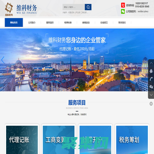 北京維科網信科技有限公司