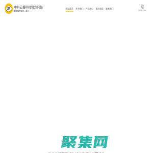 中科云餐科技官方網站