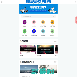 唯美詩詞網_最具古典美感的唯美古詩詞_意境美到極致的唐詩宋詞_古詩詞名句唯美千古絕句