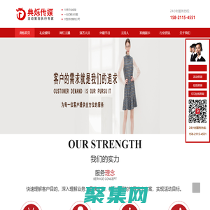 杭州演出/商演公司-提供專業的線下活動執行_典爍傳媒