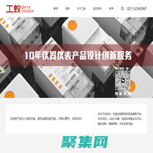 上海工業設計公司|產品設計公司|產品結構設計|產品外觀外形設計-上海工蟻工業設計