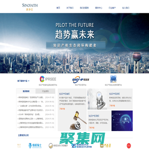 新諍信知識產權 | 知識產權保護領域“一站式”服務領軍機構