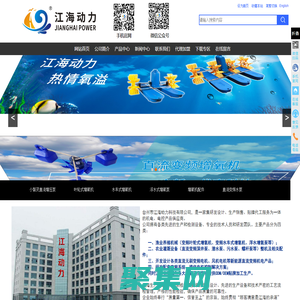 臺州市江海動力科技有限公司-直流變頻增氧機，提供各種變頻電機/電控整體解決方案！